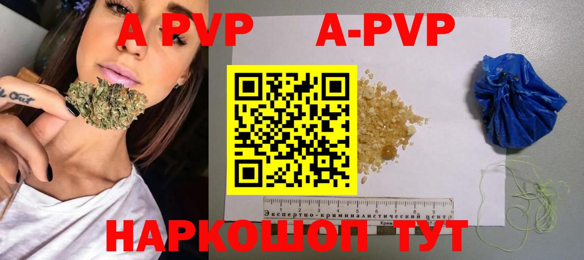 Alpha-PVP VHQ Елабуга