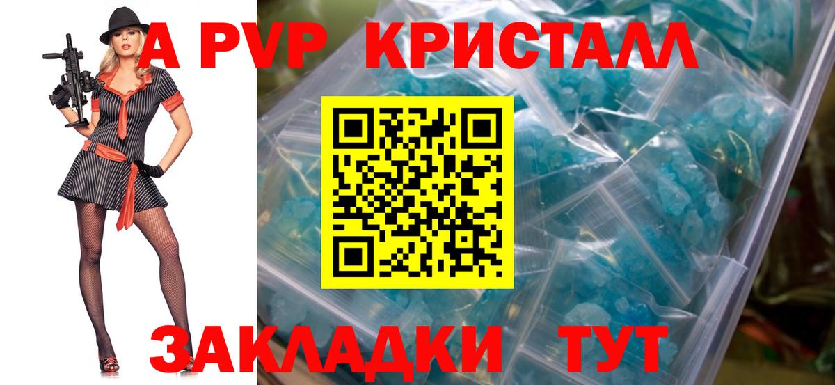 A PVP СК КРИС  даркнет сайт  А ПВП мука  Елабуга  Альфа ПВП крисы CK 
