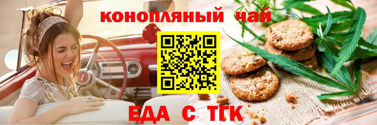 Canna-Cookies марихуана  Вход с VPN  Елабуга 