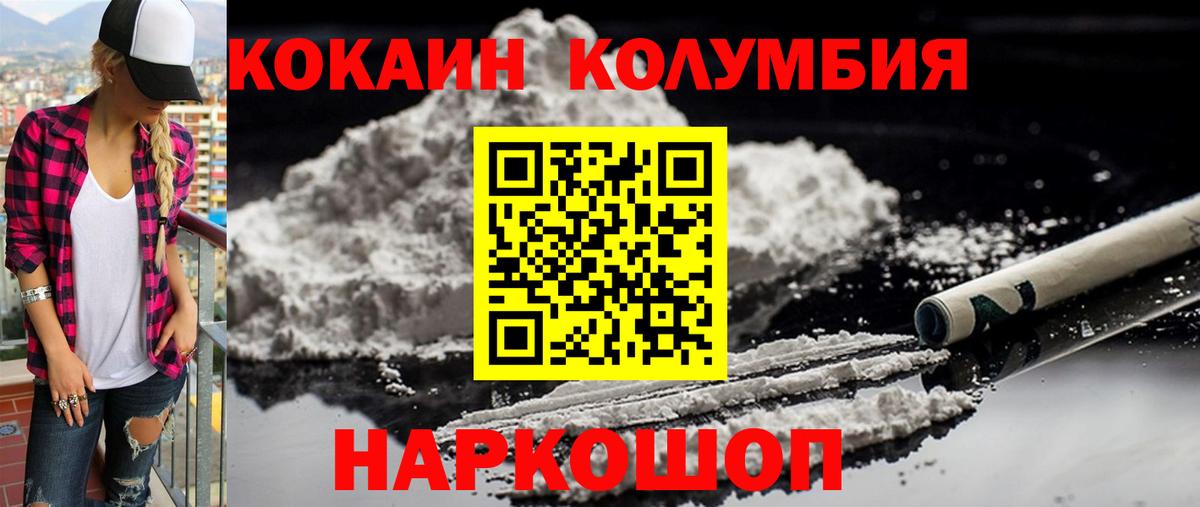 КОКАИН VHQ  Cocaine  Елабуга  Вход с VPN  Cocaine Columbia 