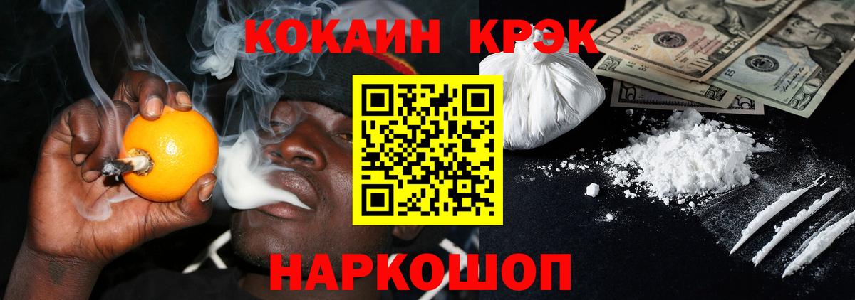 COCAIN Fish Scale Елабуга