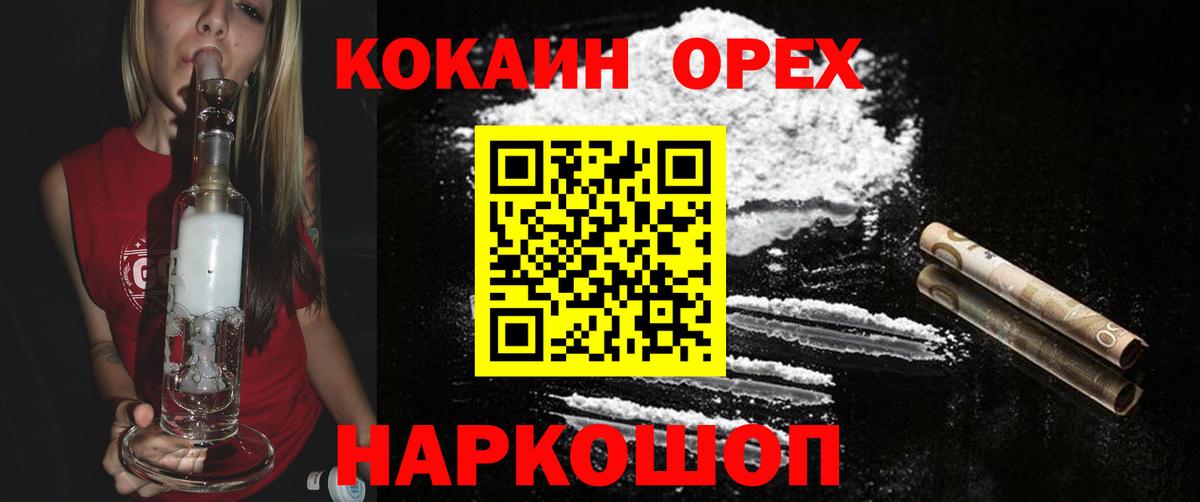 КОКАИН 97%  Кокаин  Елабуга  КОКАИН 97% 