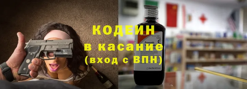 купить наркоту  Елабуга  Кодеиновый сироп Lean Purple Drank 