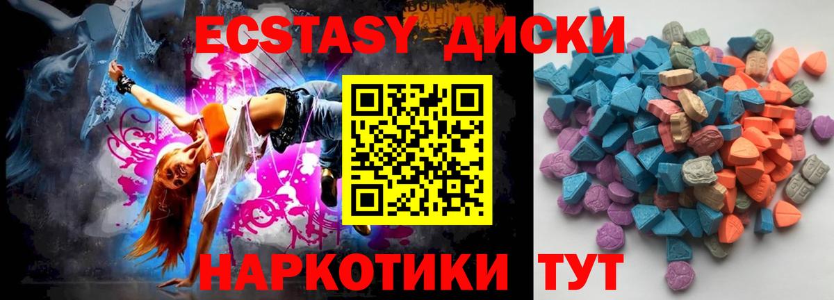 Экстази 99% Елабуга