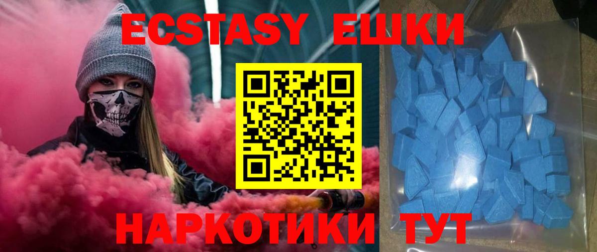 Ecstasy ешки  гидра как зайти  Елабуга  ЭКСТАЗИ VHQ  ЭКСТАЗИ 
