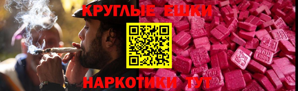 ЭКСТАЗИ диски  Вход с VPN  Елабуга  ЭКСТАЗИ mix 