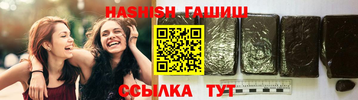 ГАШИШ Premium Елабуга