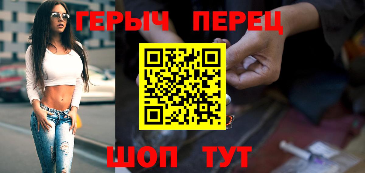 ГЕРОИН афганец Елабуга