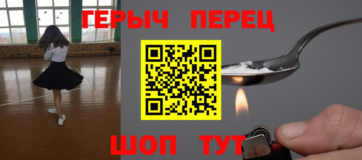 Героин  Героин Афган  Вход с VPN  Елабуга 