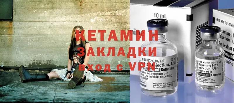 купить наркотик  Елабуга  Кетамин ketamine 