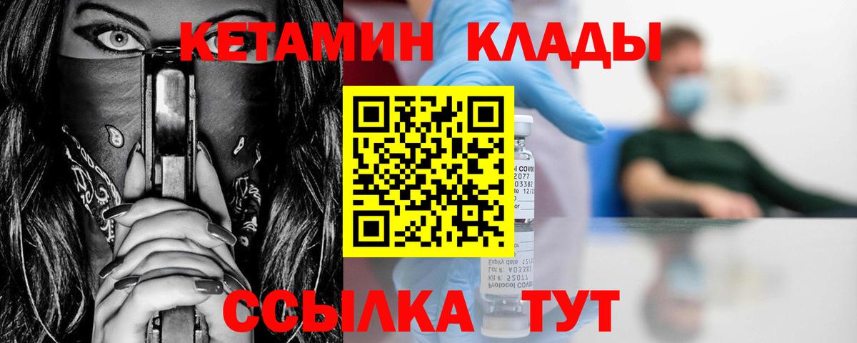КЕТАМИН VHQ Елабуга