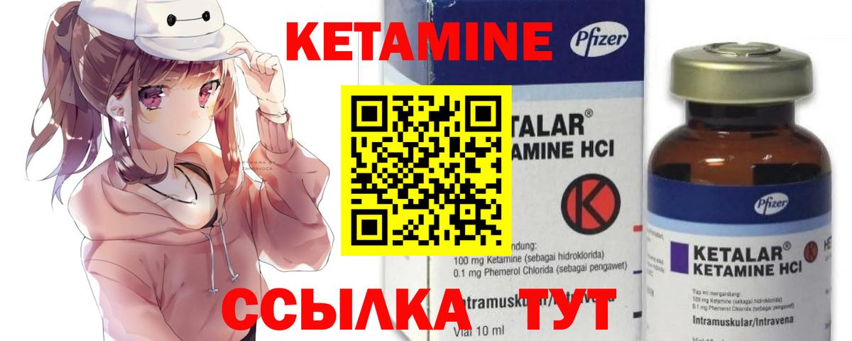 КЕТАМИН VHQ  Вход с VPN  Елабуга  КЕТАМИН ketamine 