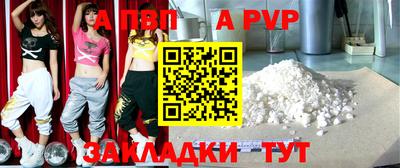 прущие крисы Бийск