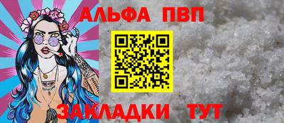 прущие крисы Бийск