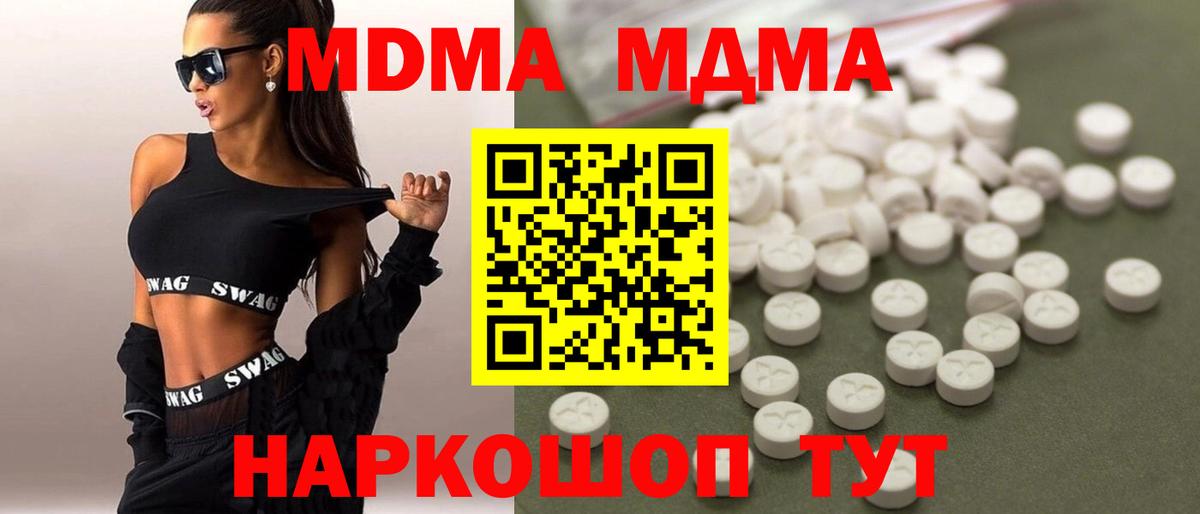 МДМА VHQ  Елабуга  MDMA Molly 