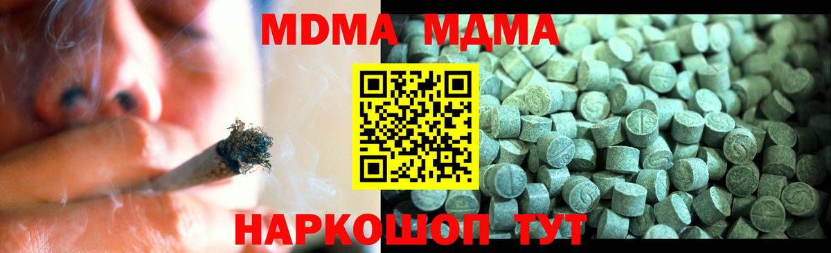 Елабуга  МДМА кристаллы  МДМА crystal  МДМА  Вход с VPN 