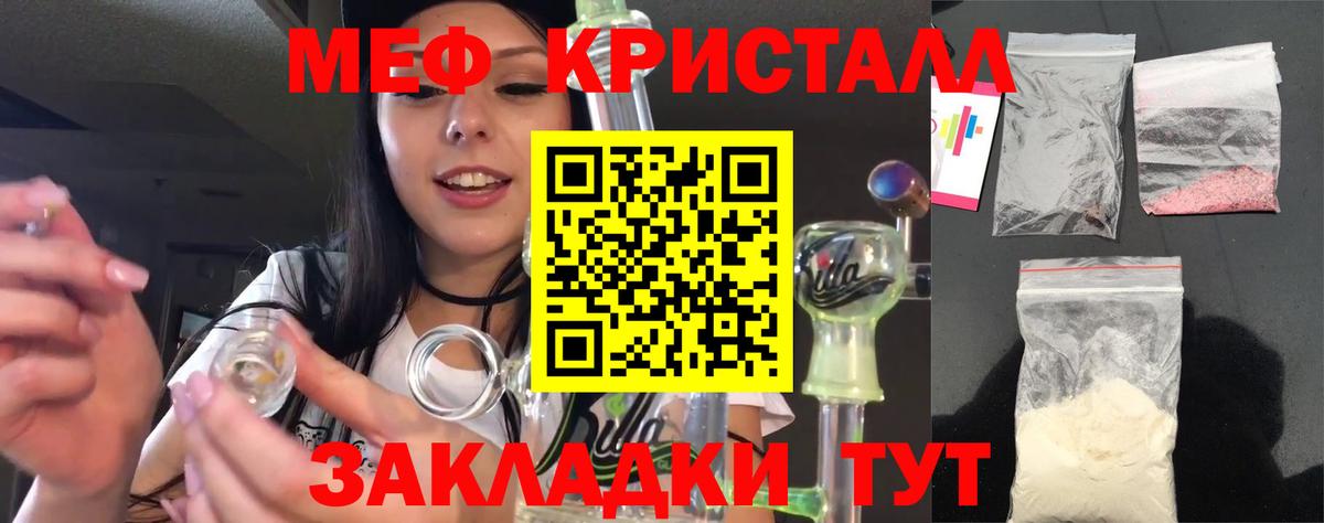 Елабуга  МЕФ  Вход с VPN  МЕФ  МЕФ кристаллы  Меф мука 
