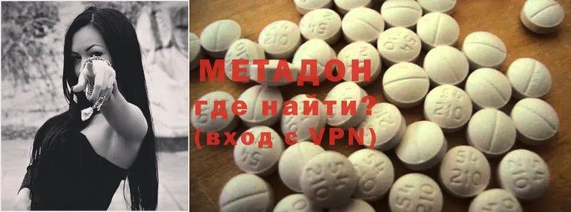 МЕТАДОН methadone  KRAKEN ONION  Елабуга 