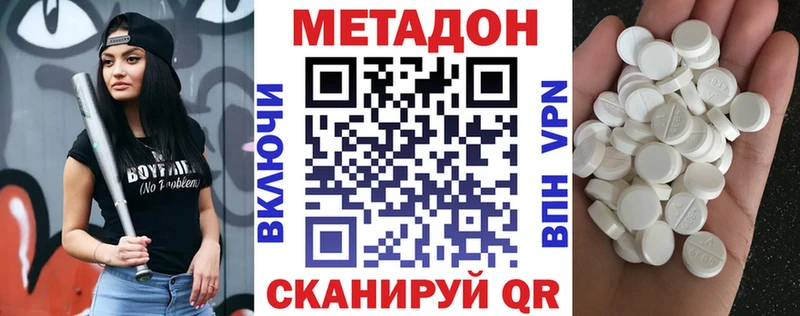 МЕТАДОН мёд  Елабуга 