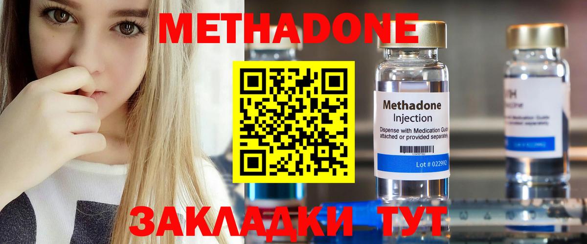 Елабуга  mega как зайти  МЕТАДОН кристалл  Вход с VPN  Метадон methadone 