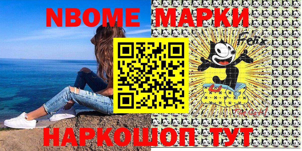 Наркотические марки 1,8мг  Марки N-bome  Вход с VPN  Елабуга  Наркотические марки 1,8мг 