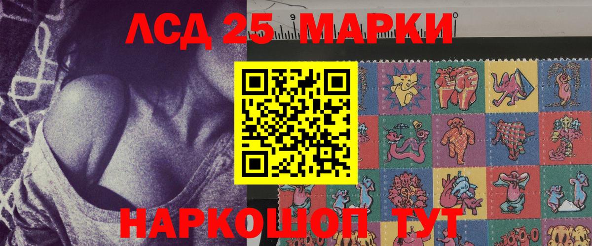Наркотические марки 1500мкг Елабуга