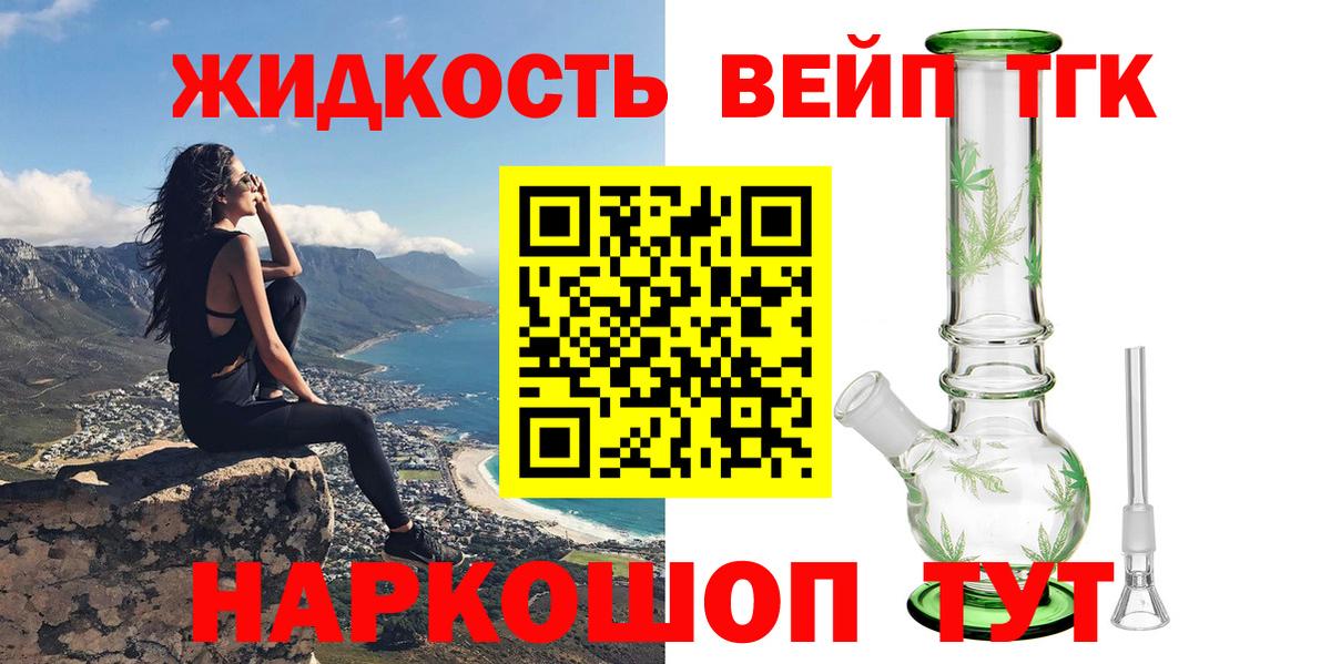 Дистиллят ТГК жижа Елабуга